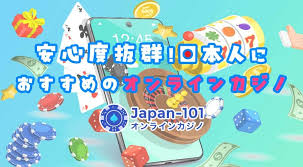 信用できるオンラインカジノの選び方と推奨サイト 33 信用できるオンラインカジノの選び方と推奨サイト 33